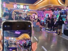 -爱玩嘉年华(江北一店)