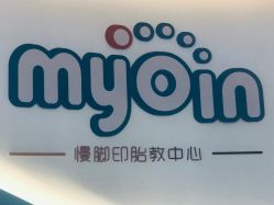 点击看大图 -慢脚印孕产中心(园区国金店)