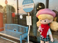 -猫的天空之城概念书店(北戴河蔚蓝海岸店)
