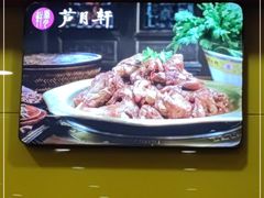 -芦月轩羊蝎子(北蜂窝店)