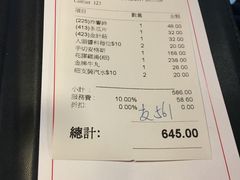 账单-鲜入围煮花胶鸡海鲜火锅