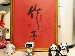 -竹子咖啡bamboo coffee
