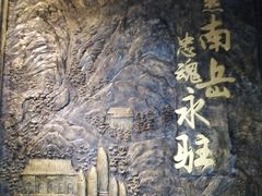 -南岳衡山风景名胜区