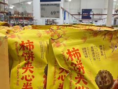 -山姆会员商店(西溪店)