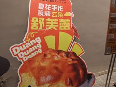 -生如夏花泰式火锅(西村黑金店)