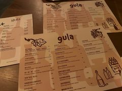 -gula