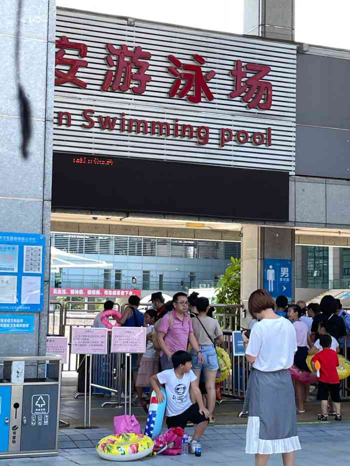 宝安体育馆游泳馆