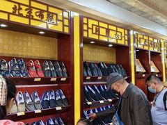 -同升和(前门大街店)