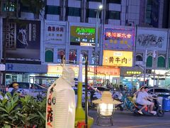 -破店肥哈·东北烧烤·夜宵(南山保利店)