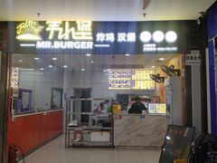 门面-韦小堡·炸鸡汉堡(中南店)