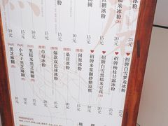 -甜心闲生传统手工冰粉(奎星楼店)