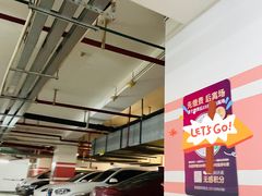 -1788国际中心-停车库