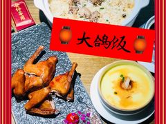-大鸽饭(岗顶店)