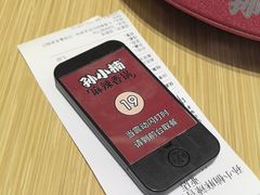 -孙小楠麻辣香锅(欧亚卖场店)