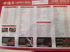 -幸运牛汕头小黄牛牛肉火锅(梅林店)