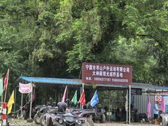 -青龙双河漂流