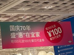-宜家家居(哈尔滨商场店)