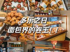 -多乐之日(西直门店)