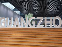 -广州市城市规划展览中心