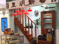 -皇玥(尖沙咀店)