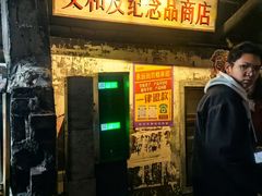 -长沙文和友(海信广场店)