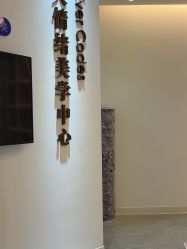 -天津伊美尔医疗整形美容专科医院
