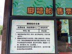 -无锡动物园·太湖欢乐园