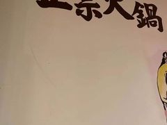 -渝都辣夫重庆老火锅(华新店)
