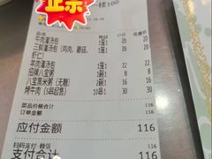 -西安贾三灌汤包·回坊小吃·清真炒菜(北院门总店)