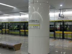 -远洋国际中心(地铁站)