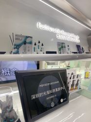 -时光海科学美肤中心