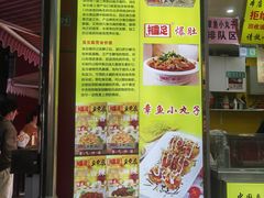 -国足臭豆腐(明瓦廊店)