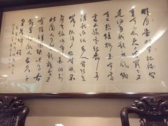 -山外山菜馆(玉泉路店)
