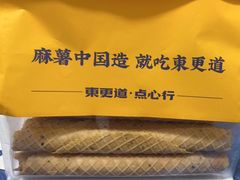 -東更道点心行(利客来店)