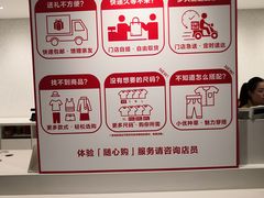 -优衣库(上海正大广场店)