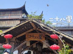 -二十八里太湖船菜(吉祥路店)