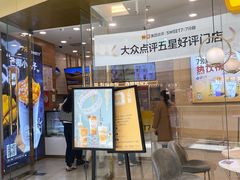 门面-7分甜(钟楼龙湖店)