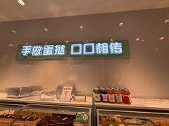 -爱挞儿(钟楼店)