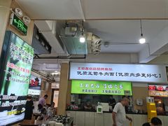 -王菊美食街·王菊面馆(总店)