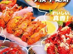 -骄傲de小龙虾 · 全羊馆(新北万达店)