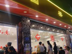 -国梁烤鸡(总店)