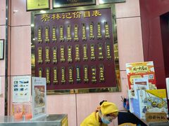 -蔡林记(珞狮南路店)