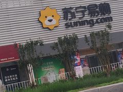 -苏宁易购(上海沪太路二店)
