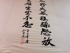 -野火鲜货烧烤(河边小院店)