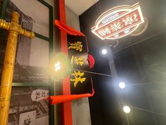 -西关味(大卫城店)