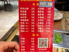 -刘记光大火锅鸡(北行店)