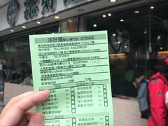 -添好运点心专门店(中环IFC店)