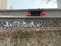 -李叔同故居纪念馆