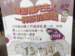 -幸福侯彩擂(松明大道店)