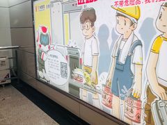 -公园前(地铁站)